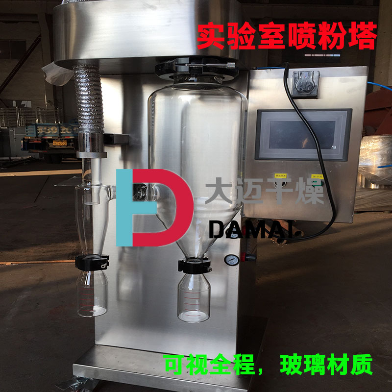 DM1500實驗型噴霧干燥機